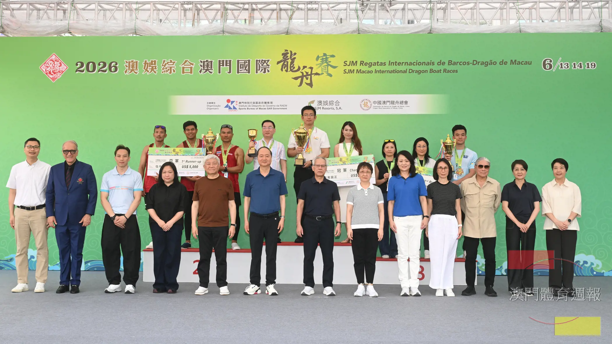 A2 行政長官岑浩輝與出席2026澳門國際龍舟賽頒獎禮的嘉賓及獲獎者合影。.jpeg